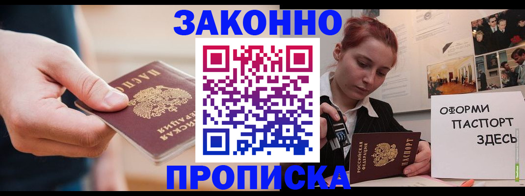 временная регистрация для школы в Орловской области