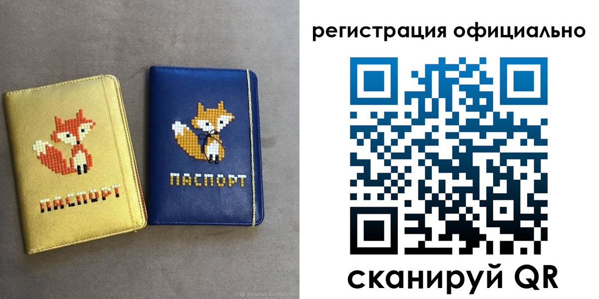 временная регистрация для школы в Орловской области