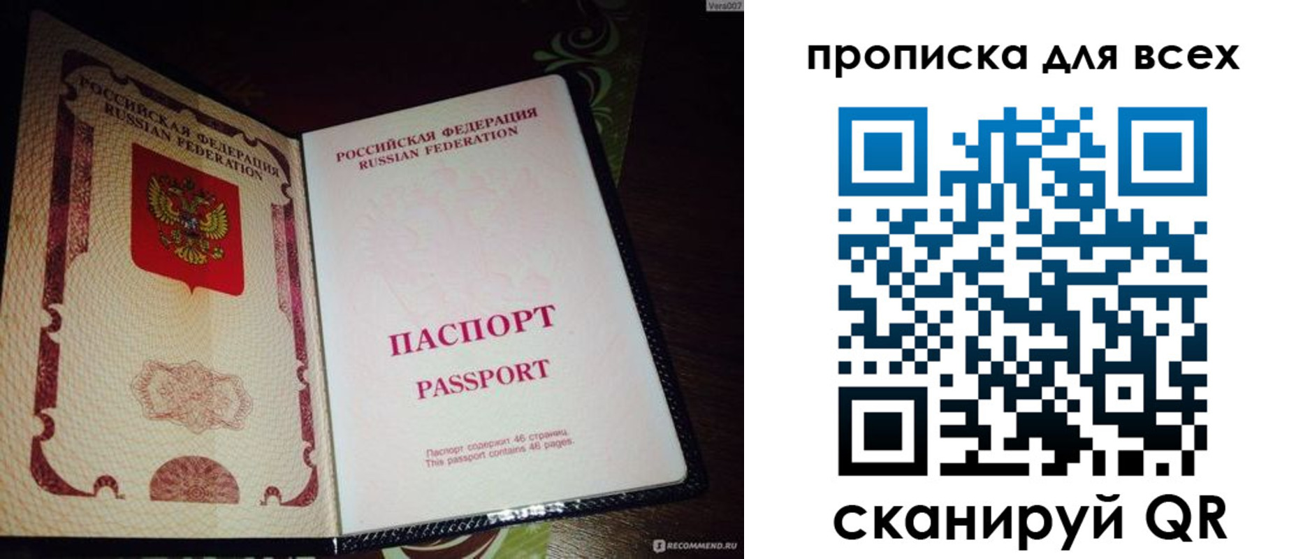 прописка для школы в Орловской области
