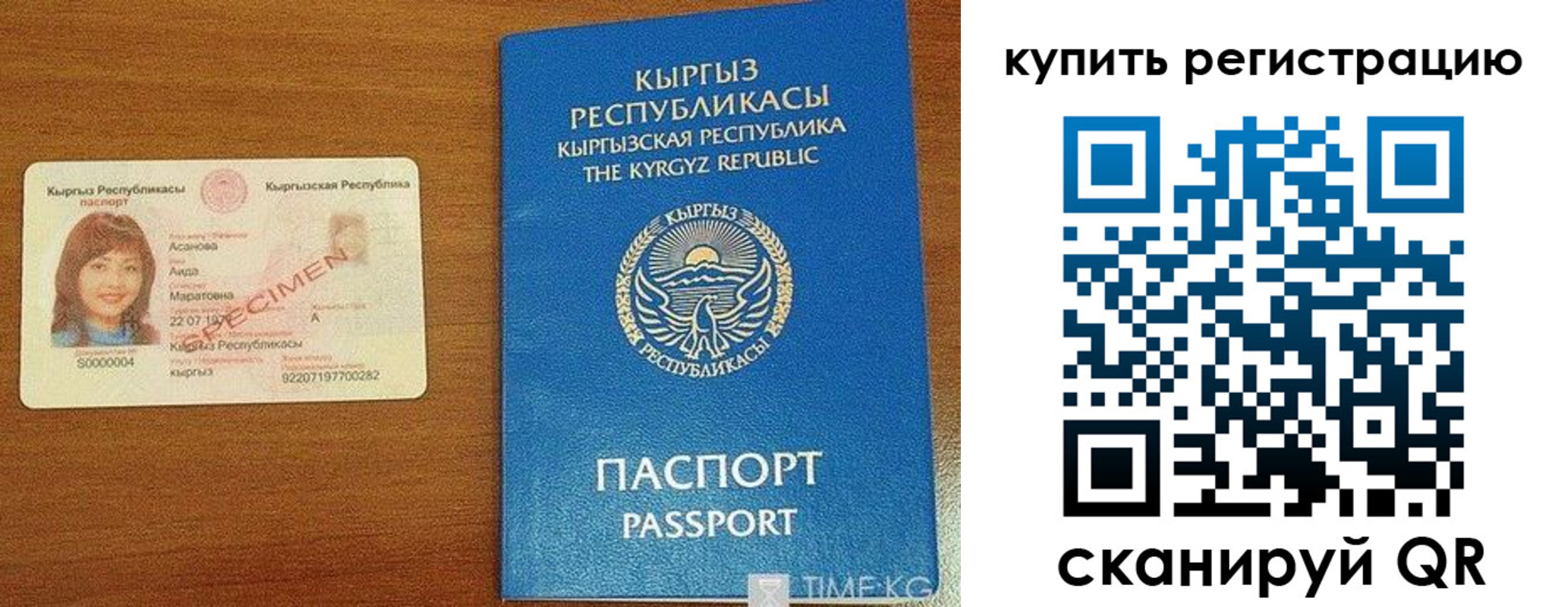 прописка в Орловской области