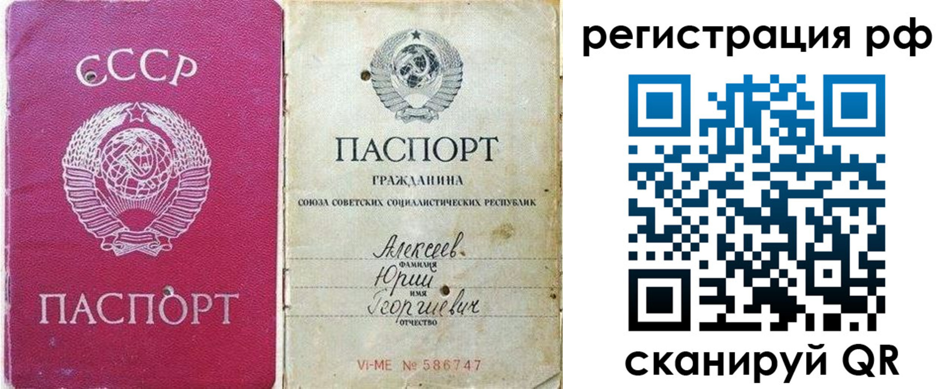временная регистрация для всех в Орловской области
