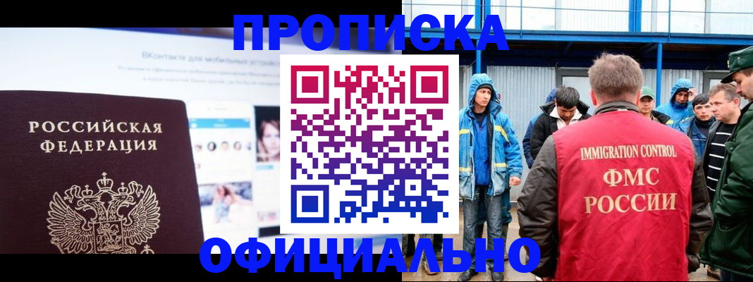 прописка для военкомата в Орловской области