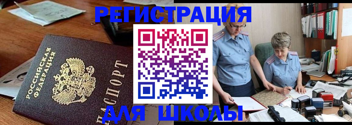 где прописаться в Орловской области