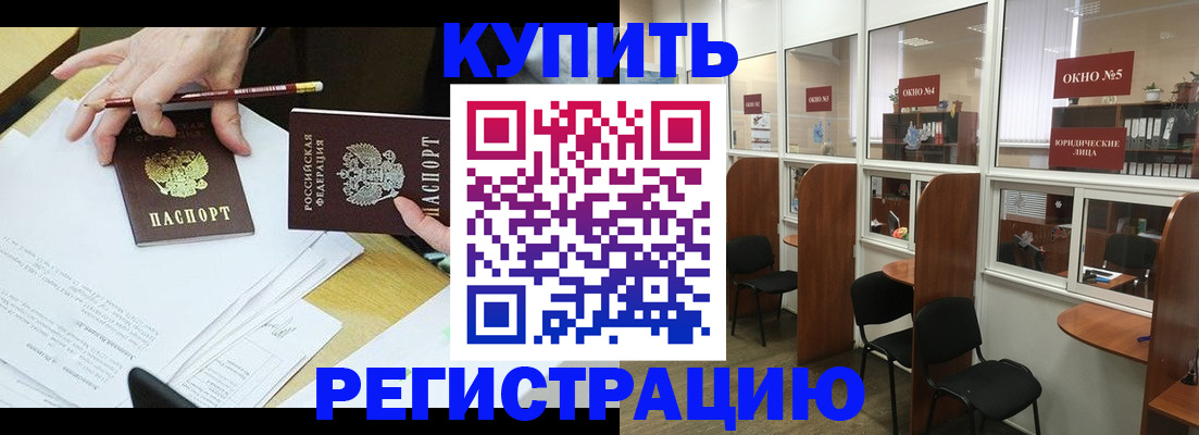 где прописаться в Орловской области