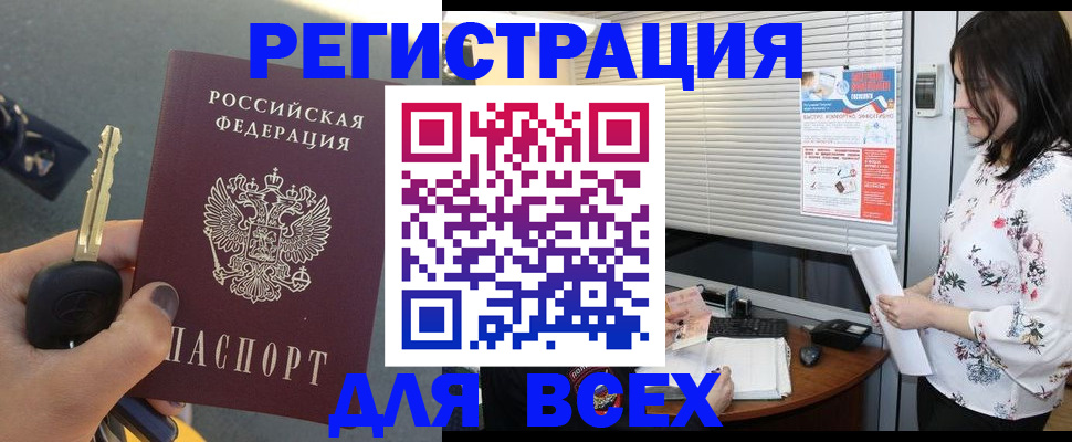прописка для школы в Орловской области
