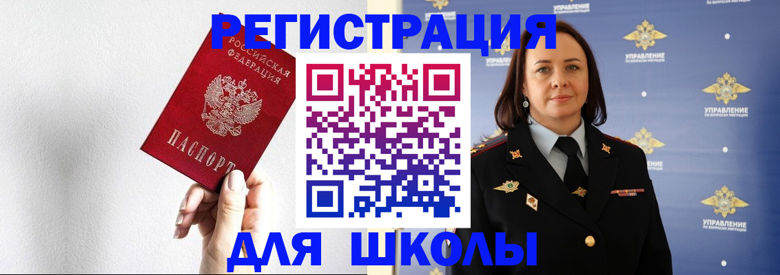 где прописаться в Орловской области