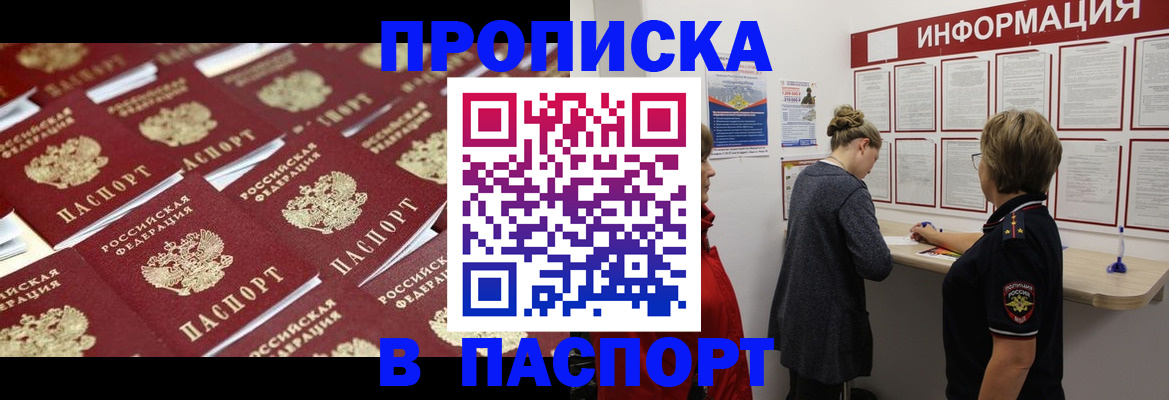 прописка для военкомата в Орловской области
