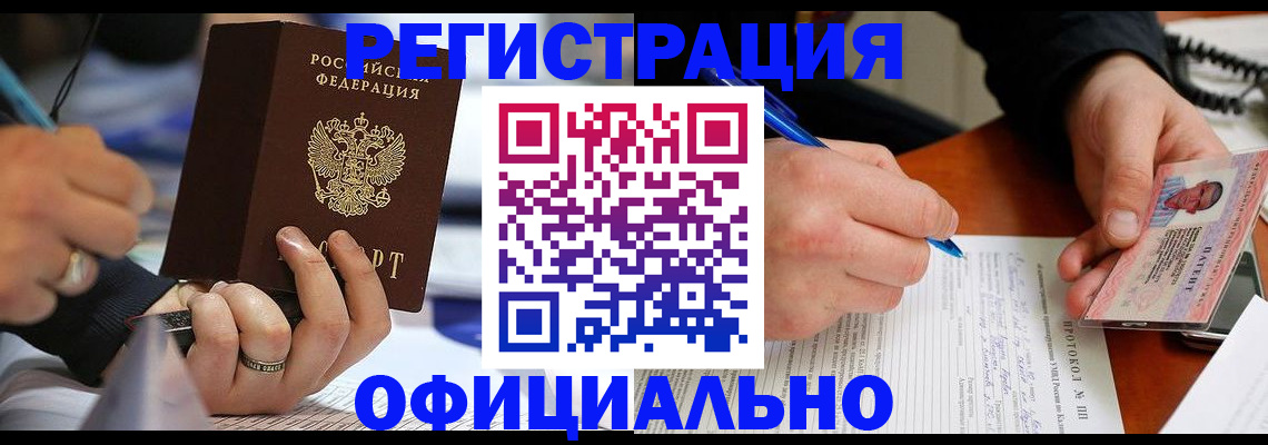 регистрация в Орловской области